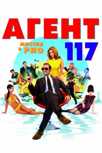 Агент 117: Миссия в Рио (фильм 2009)