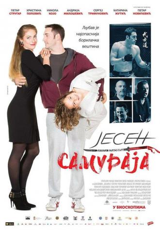Осенний самурай (фильм 2016)