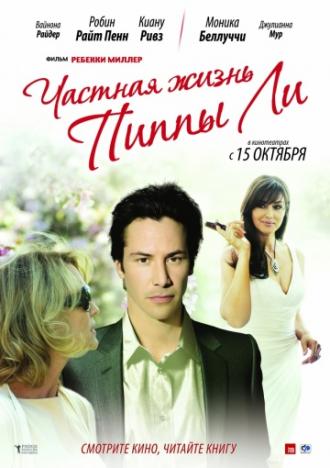 Частная жизнь Пиппы Ли (фильм 2009)