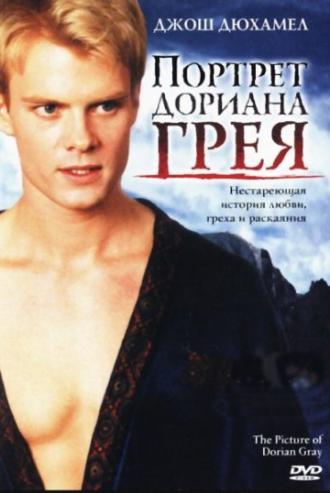 Портрет Дориана Грея (фильм 2005)