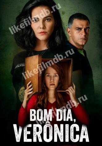 Доброе утро, Вероника (сериал 2020)