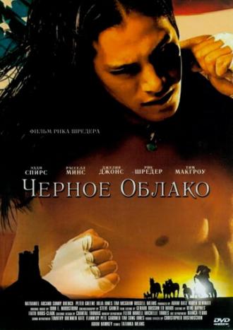 Черное облако (фильм 2004)