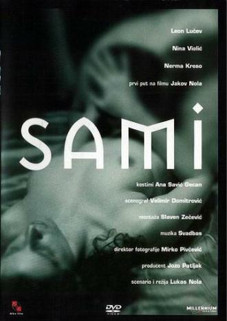 Одиночество (фильм 2001)