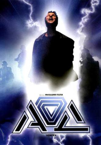 Ад (фильм 2001)