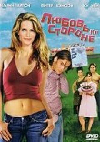 Любовь на стороне (фильм 2004)