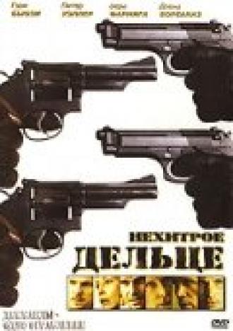 Нехитрое дельце (фильм 2006)