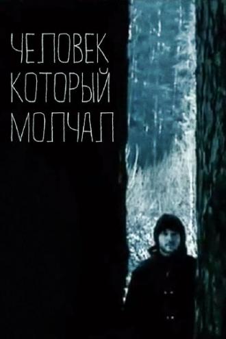 Человек, который молчал (фильм 2004)