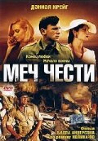 Меч чести (фильм 2001)