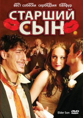 Старший сын (фильм 2006)