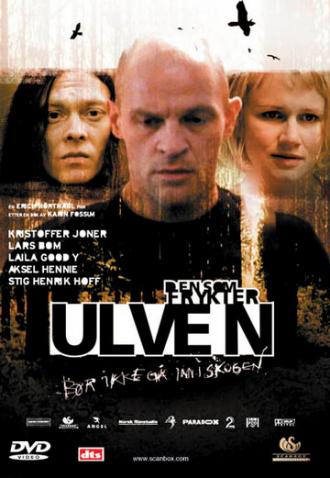 Плач в лесу (фильм 2004)