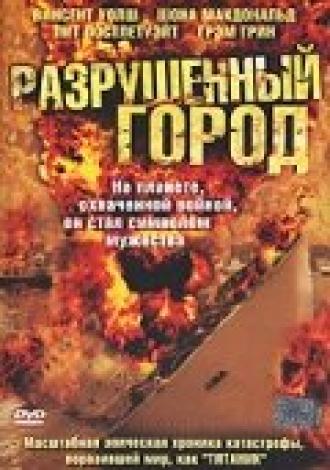 Разрушенный город (сериал 2003)