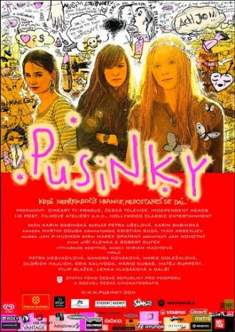 Куклы (фильм 2007)