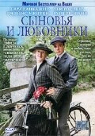 Сыновья и любовники (фильм 2003)