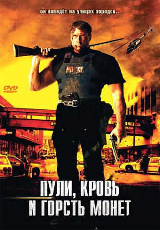 Пули, кровь и горсть монет (фильм 2006)