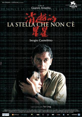 Потерянная звезда (фильм 2006)