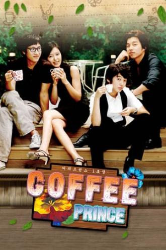 Первое кафе «Принц» (сериал 2007)