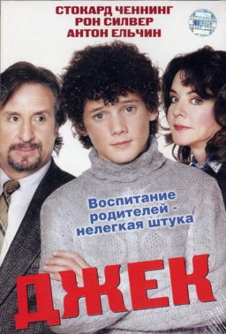 Джек (фильм 2004)