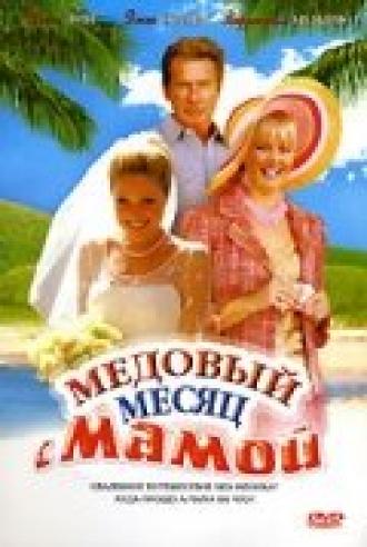 Медовый месяц с мамой (фильм 2006)