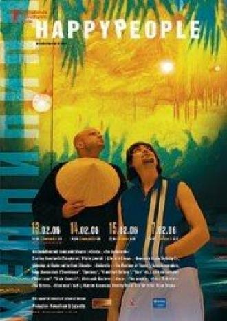 Happypeople (фильм 2005)