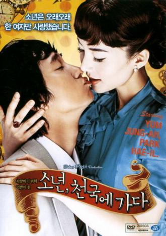 Мальчик на небесах (фильм 2005)