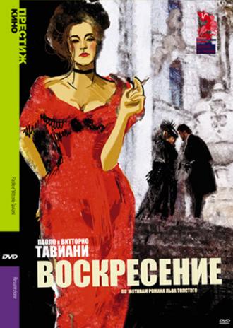 Воскресение (фильм 2001)