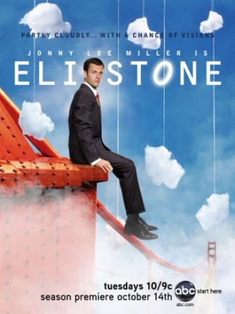 Элай Стоун  (сериал 2008)