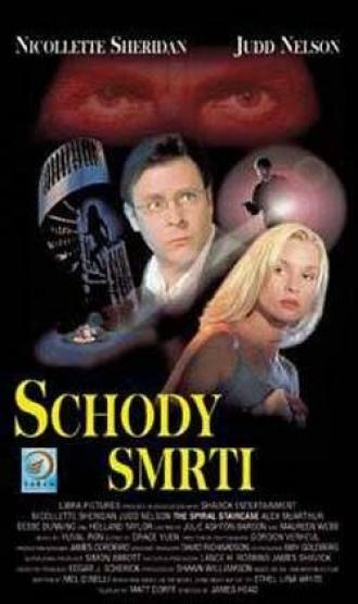 Винтовая лестница (фильм 2000)