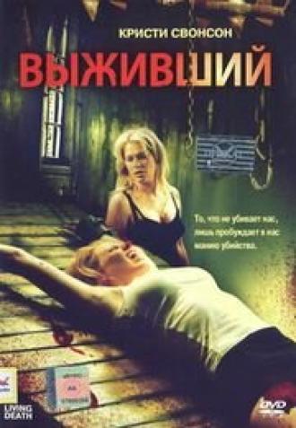Выживший (фильм 2006)