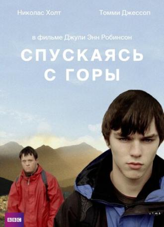Спускаясь с горы (фильм 2007)