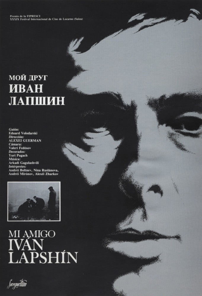 Мой друг Иван Лапшин (фильм 1984)