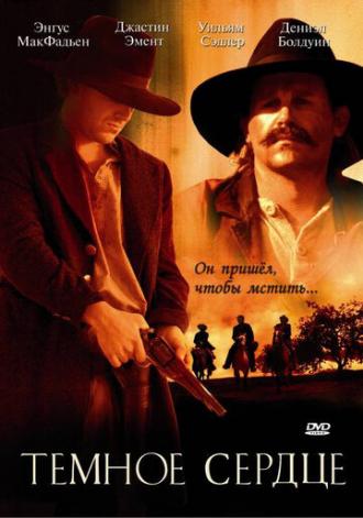 Темное сердце (фильм 2009)