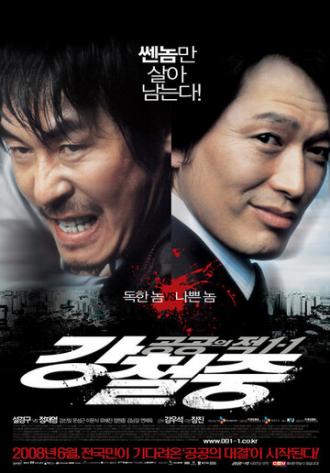 Враг общества 3: Возвращение (фильм 2008)