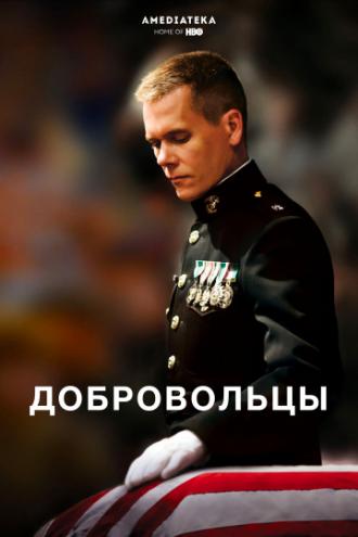 Забирая Чэнса (фильм 2009)