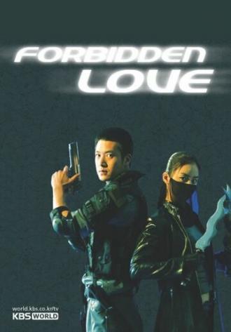 Запретная любовь (сериал 2004)