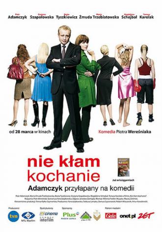 Не лги, детка (фильм 2008)
