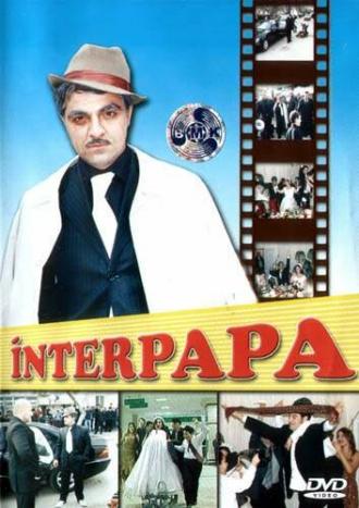 Интерпапа