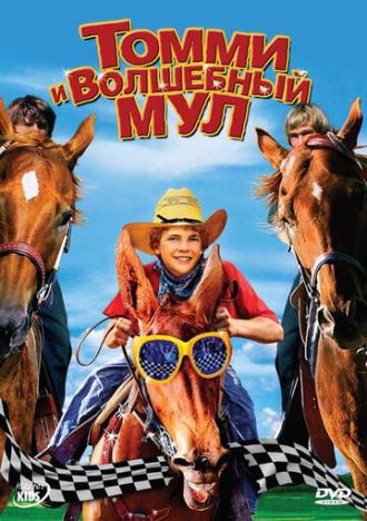 Томми и волшебный мул (фильм 2009)