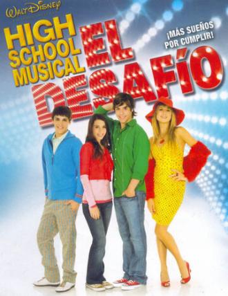 Классный мюзикл: Вызов (фильм 2008)