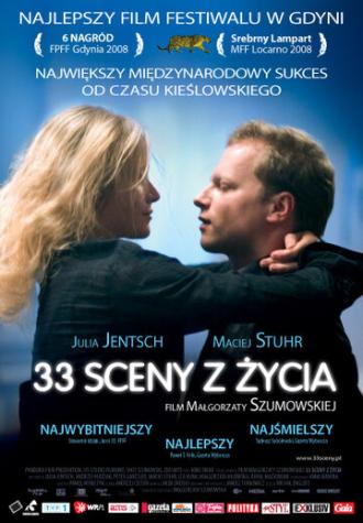 33 сцены из жизни (фильм 2008)