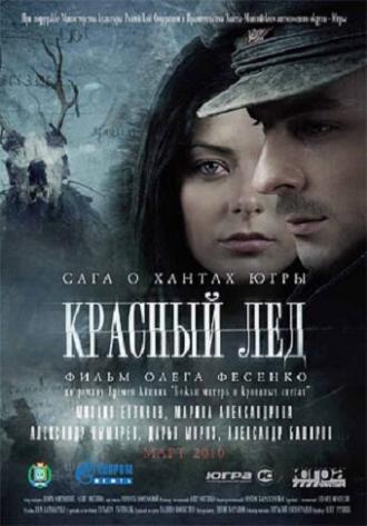 Красный лёд. Сага о хантах (фильм 2009)
