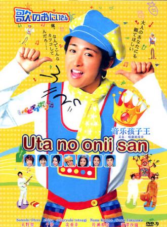 Поющий братец (сериал 2009)