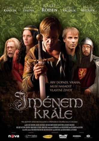 Во имя короля (фильм 2009)