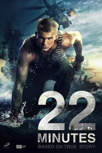 22 минуты (фильм 2014)