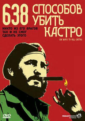 638 способов убить Кастро (фильм 2006)