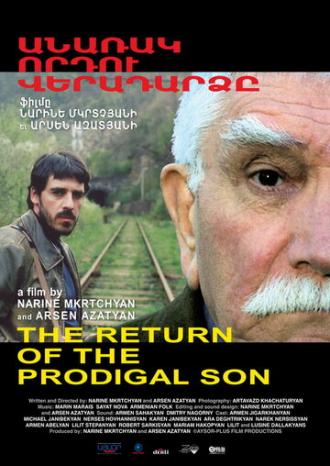 Возвращение блудного сына (фильм 2009)