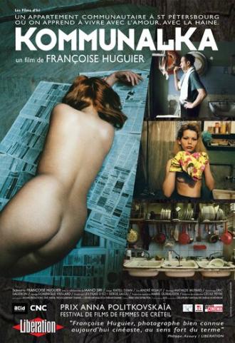 Коммуналка (фильм 2008)