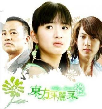 Токийская Джульетта (сериал 2006)
