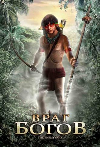 Враг богов (фильм 2008)