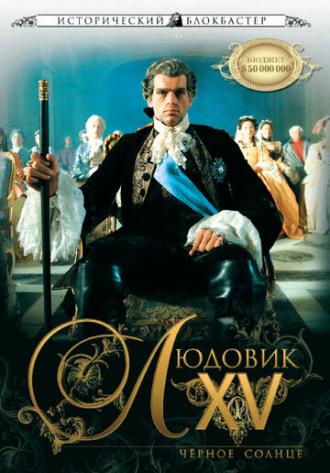 Людовик XV: Черное солнце (фильм 2009)
