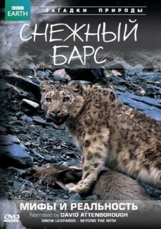 BBC: Снежный барс: Мифы и реальности (фильм 2007)